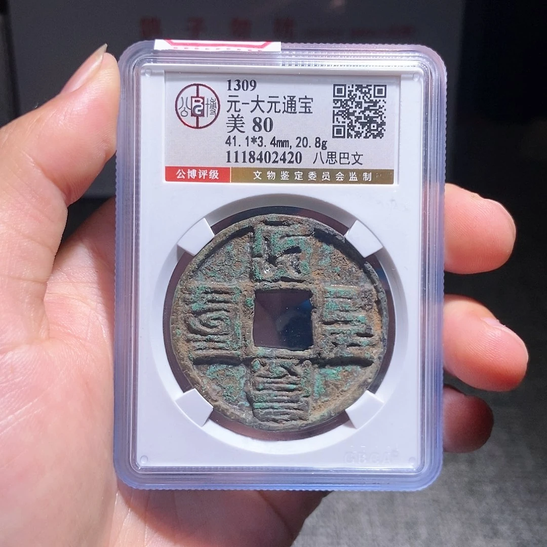 铜深*有鲤。。。。。大元2420