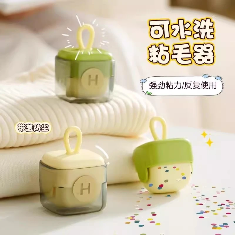 可水洗粘毛器迷你新款多功能清洁便携家用不伤衣除毛球神器滚筒器