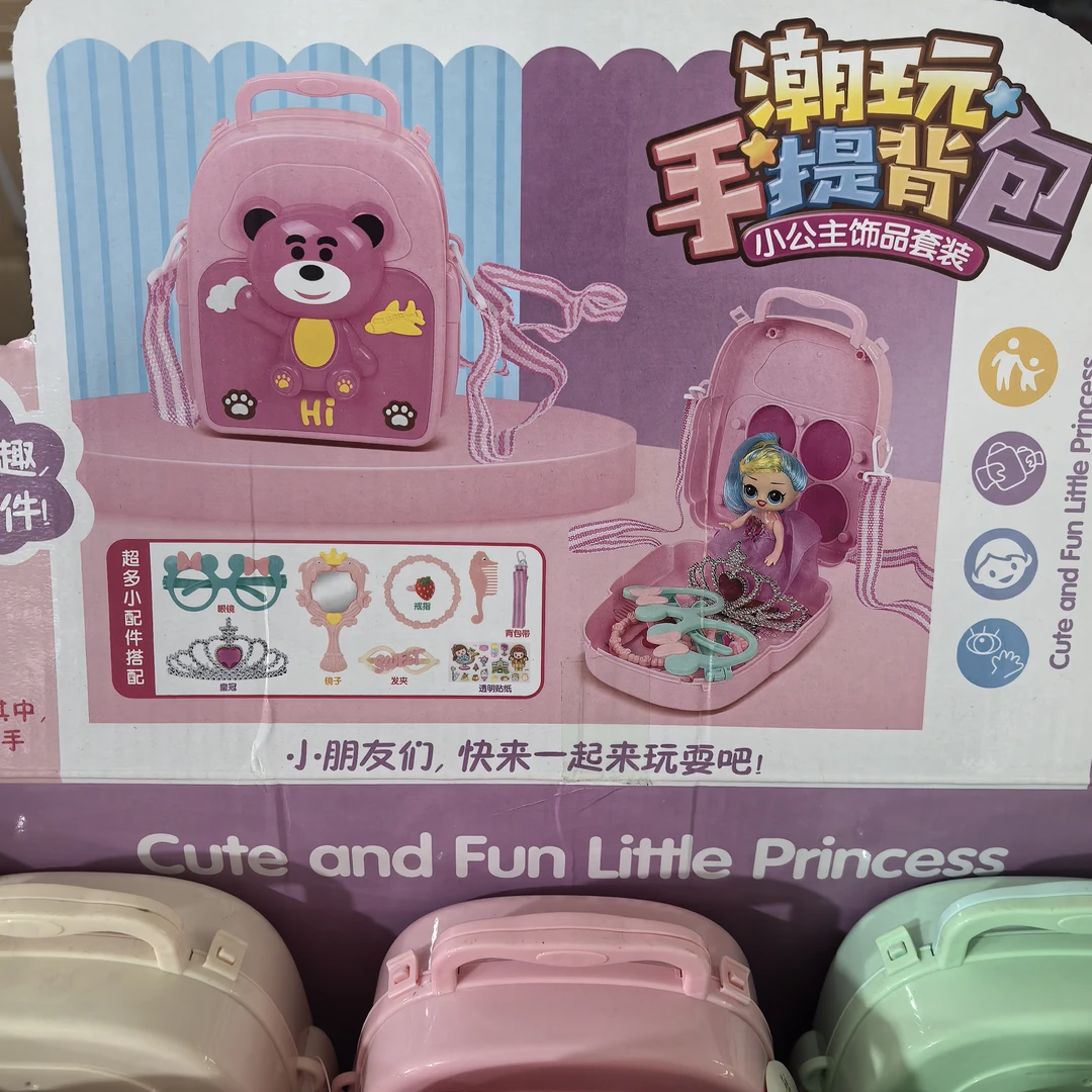 小熊背包公主饰品套装