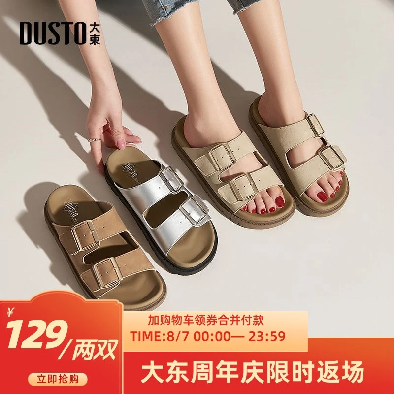 大东女鞋勃肯一字拖夏季外穿厚底软底鞋子女休闲百搭沙滩凉拖0130