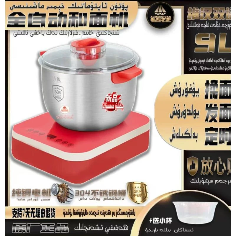 家用和面机厨师机搅面机商用搅拌机和面机家用小型全自动和面机