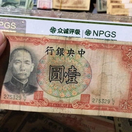 1张退市旧纸币原图发货的