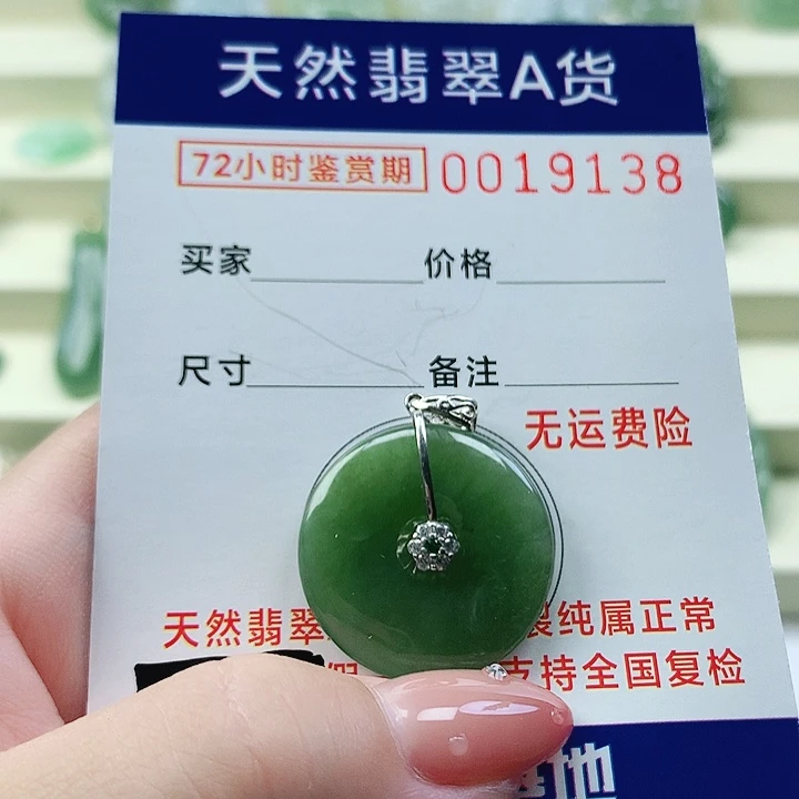 翡翠未镶嵌颈饰吊