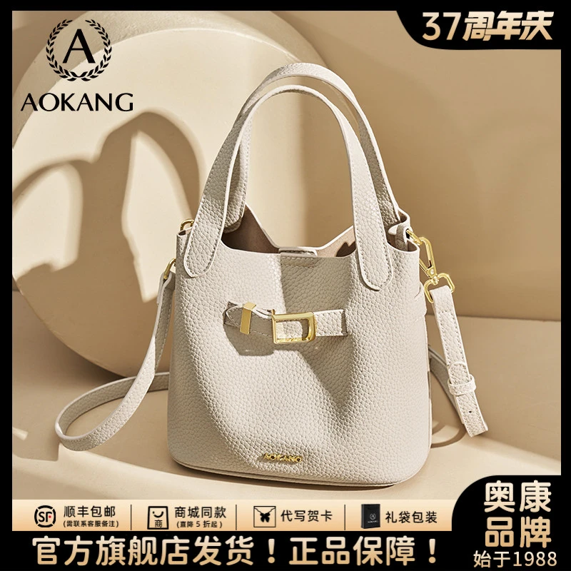 奥康简约气质包包潮流网红轻奢时尚时尚女士秋季斜挎水桶包爆款