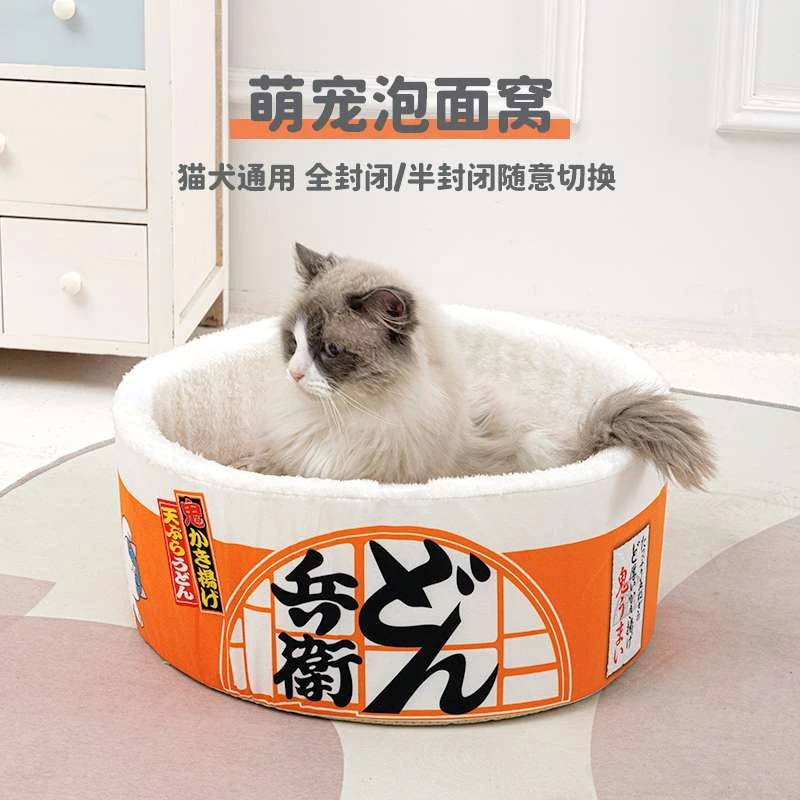 泡面桶猫窝四季通用可拆洗大中小型犬狗窝冬天保暖封闭式小猫房子