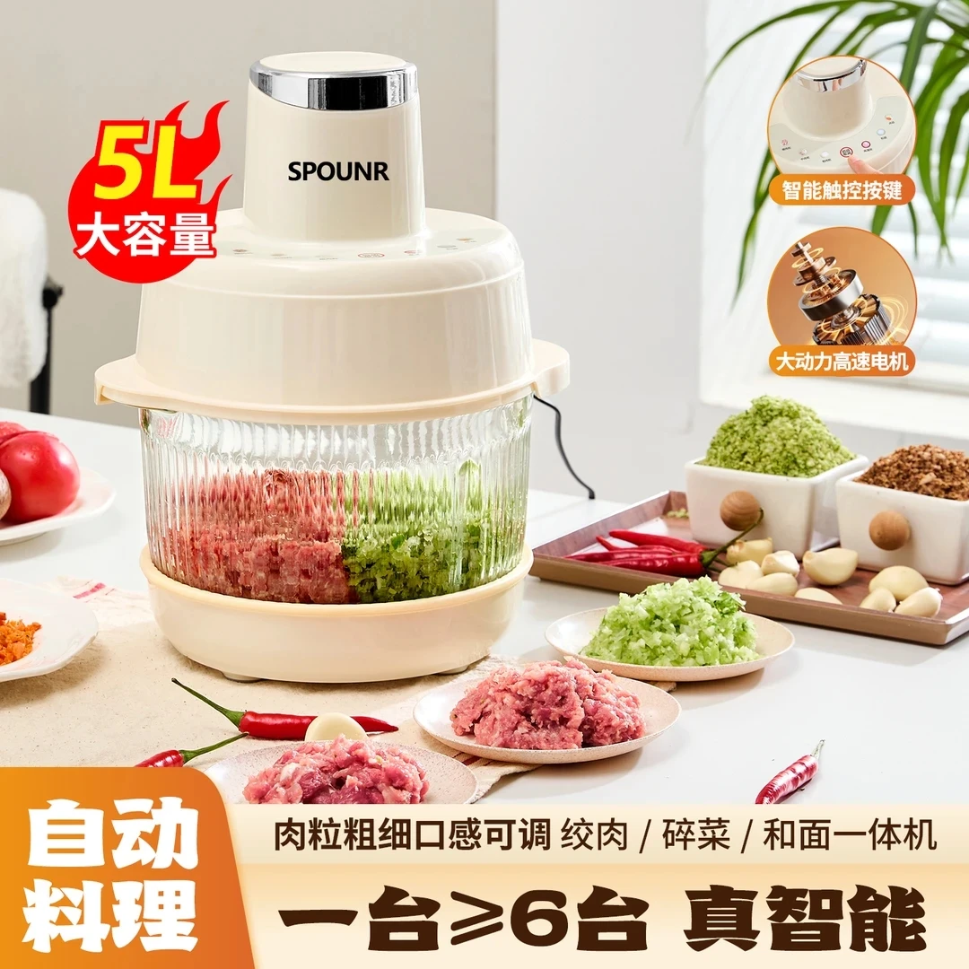 苏泊绞肉机绞肉宝家用全自动绞肉碎肉大容量厨师