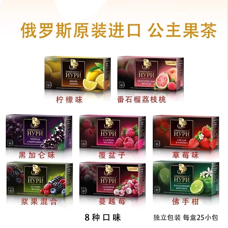 公主牌草莓味果茶（3盒）