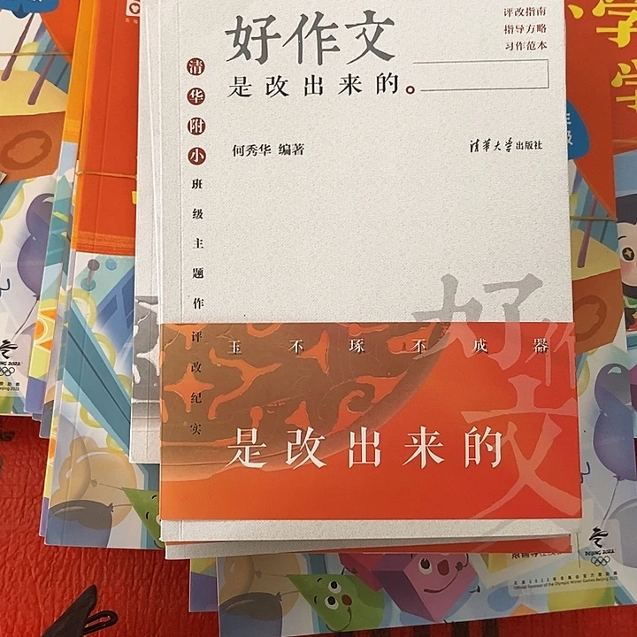 好作文是改出来的猿辅导