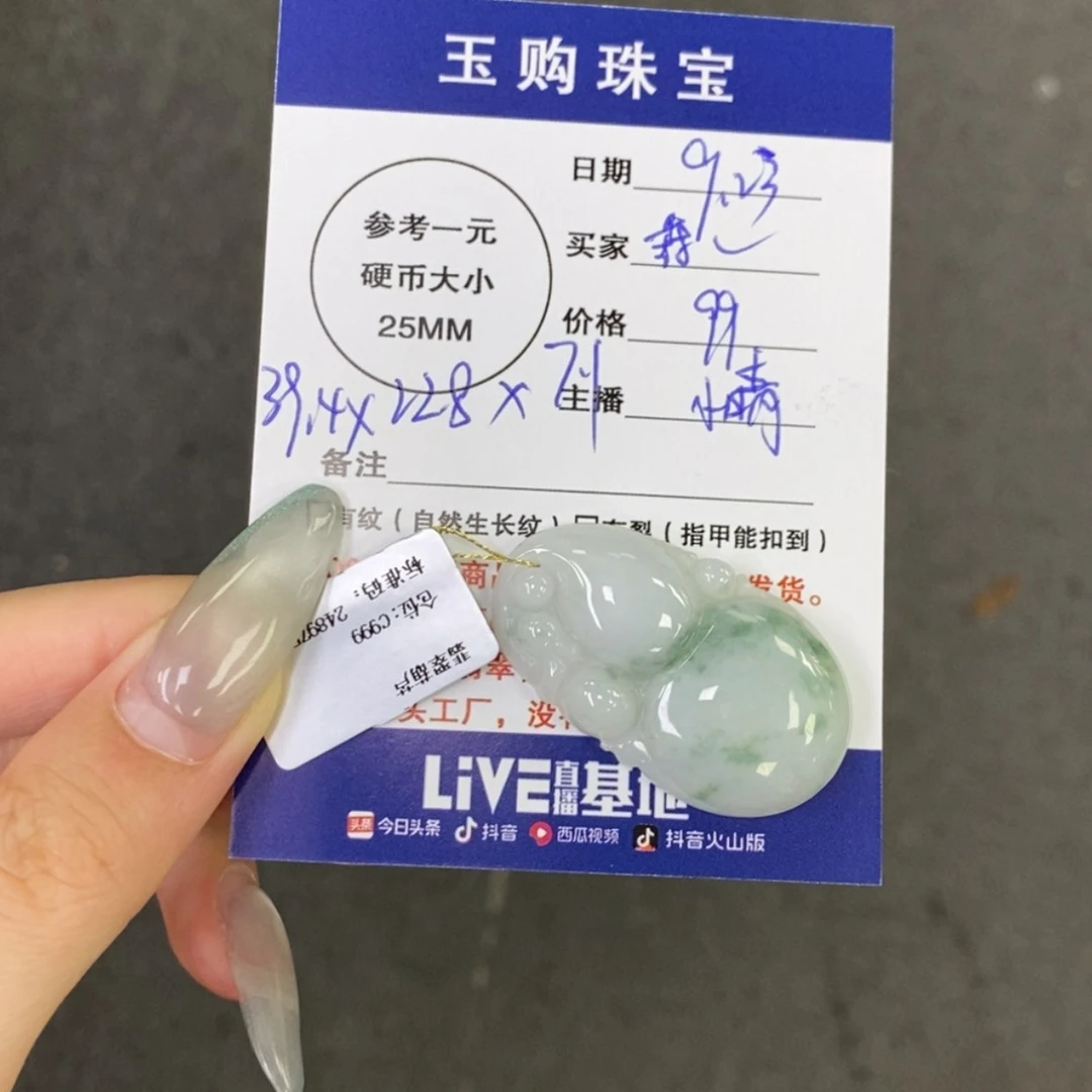 【闪购商品】颈饰未镶嵌翡翠葑****愛葫芦