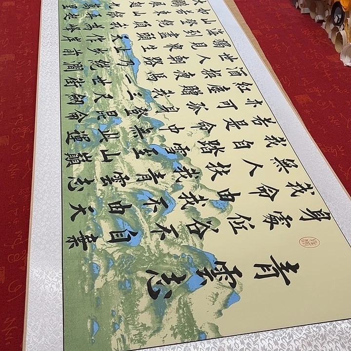 书法青云志卷轴堵金栋绿山水轴205✖️50厘米左右