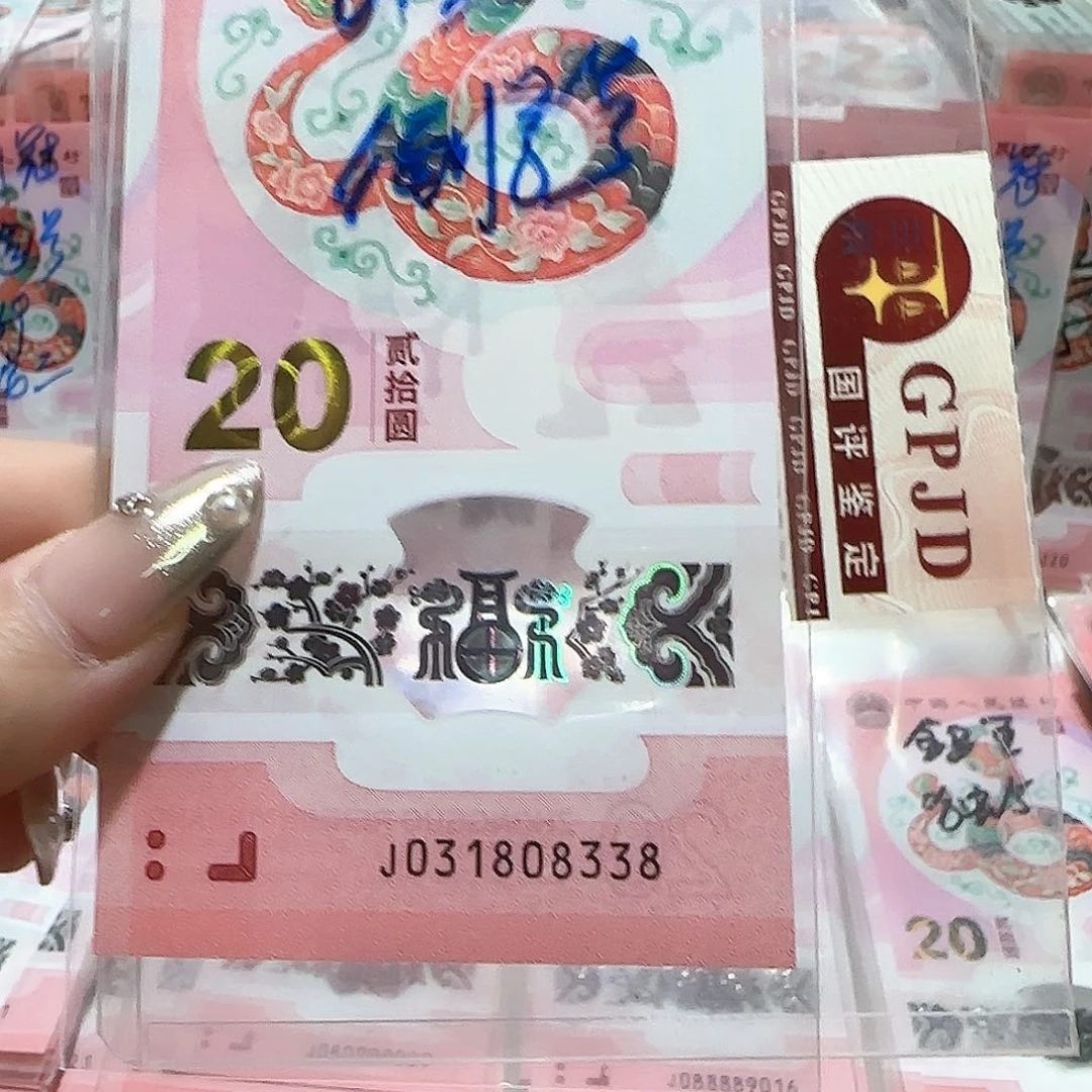 纸031808338。。。。。。倒影号