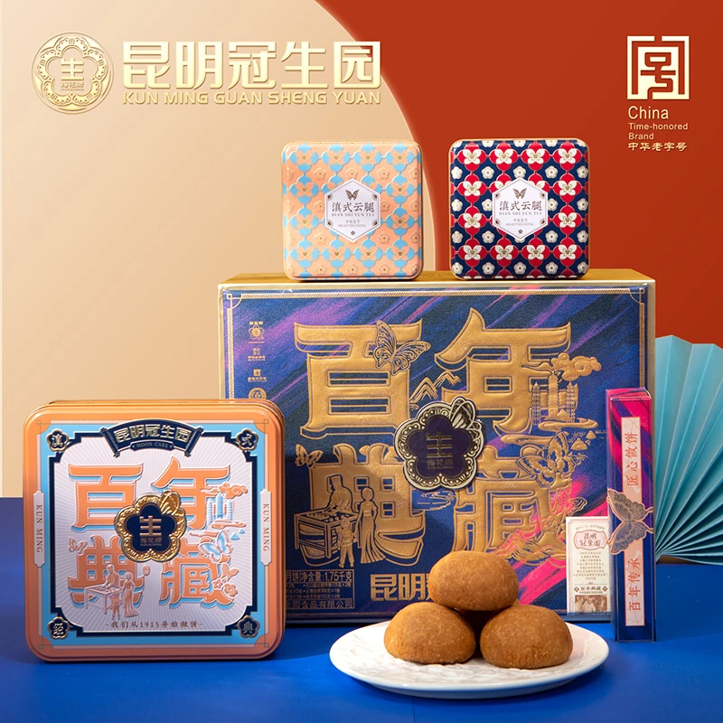 昆冠【14枚+大白饼】百年典藏礼盒1750g云南云腿鲜花伍仁栗蓉中秋礼