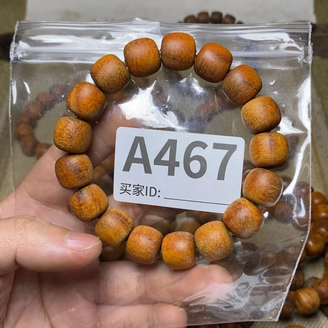 贡木手串/手链467印贡13/14