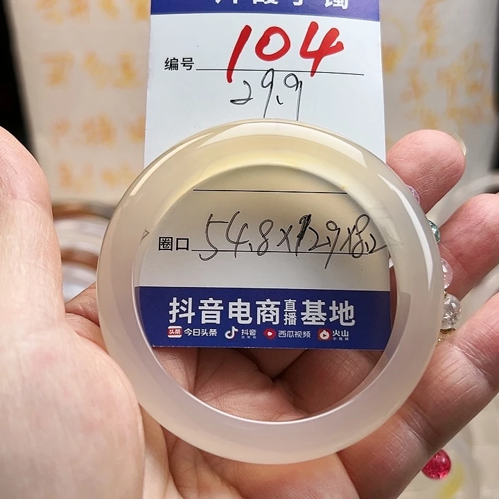 玛瑙/玉髓手镯未镶嵌凌****?