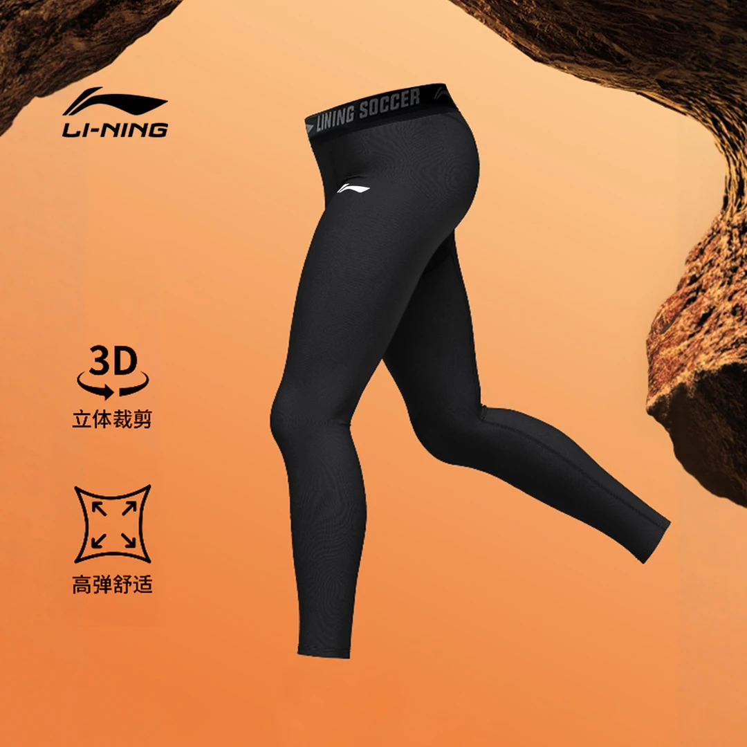 李宁运动紧身裤男秋冬高弹速干保暖健身裤篮球跑步打底秋裤压缩裤