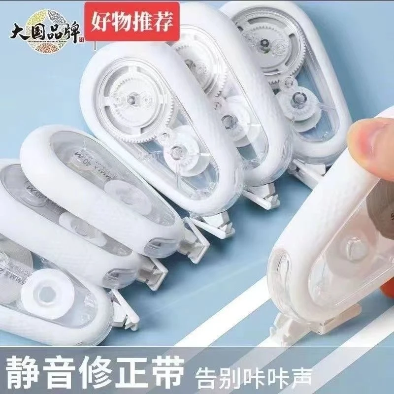 正品防摔静音修正带学生专用涂改带初中学生大容量顺滑ins改正带