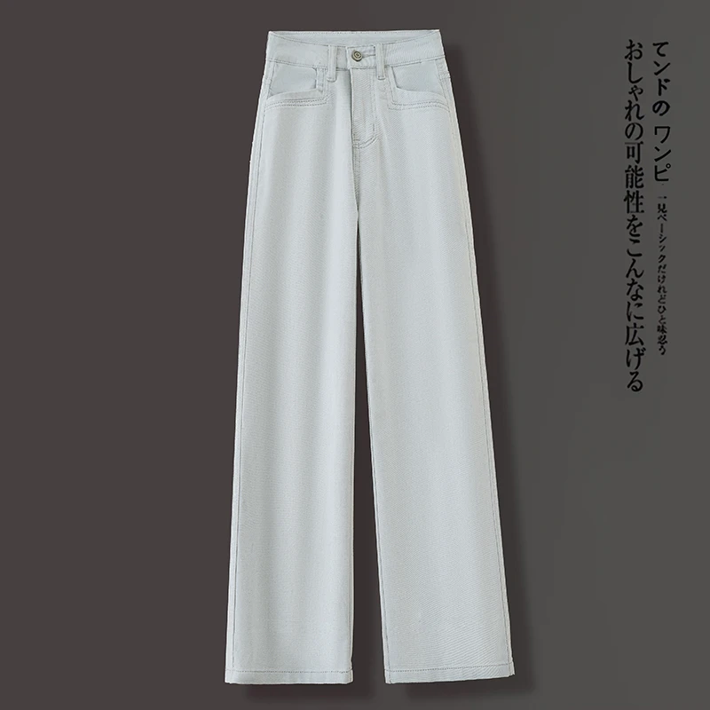 浅色阔腿牛仔裤女2025春季新款高腰宽松垂感百搭休闲气质直筒裤子