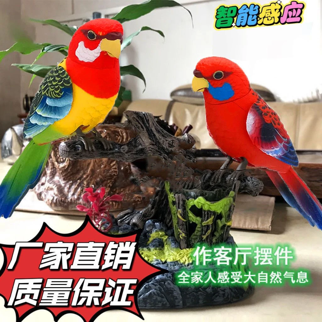 声控感应会学话会叫的仿真鹦鹉玩具老人解闷庭院摆件