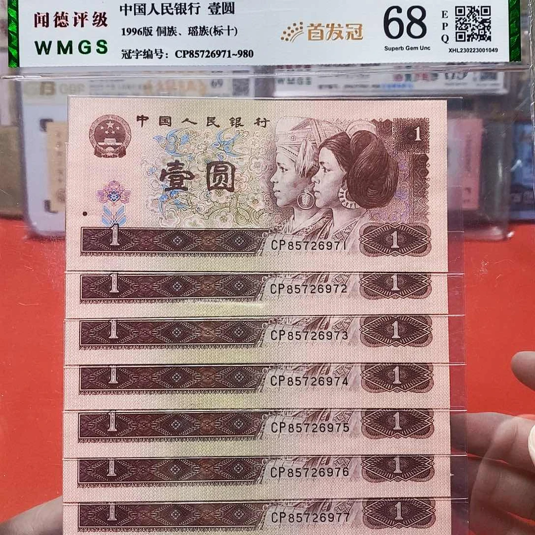 961一元 首发冠 标十。。。