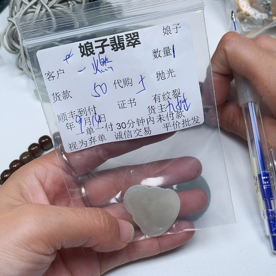 一***燃颈饰未镶嵌和田玉（糖玉）