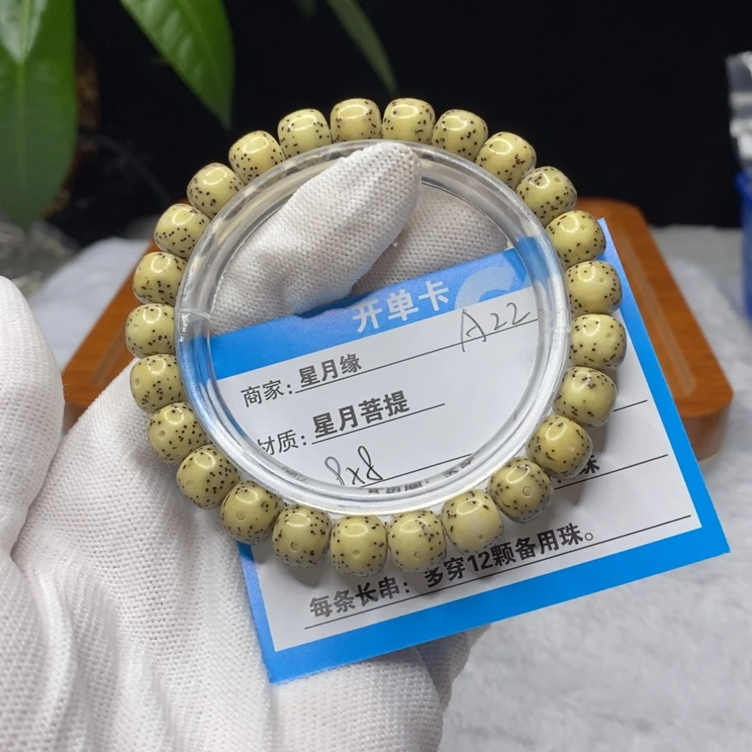 吊坠星月菩提A22……