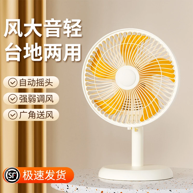 电风扇台式家用桌面办公室卧室静音台扇学生床上小风扇宿舍电扇