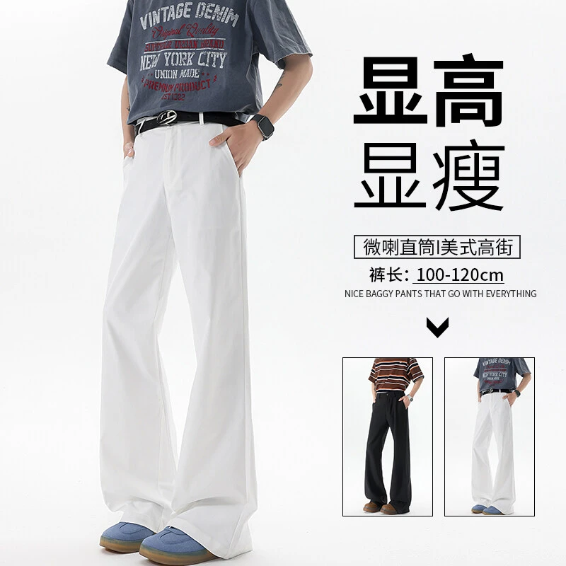 190高个子加长版男裤120cm夏季新款弯刀垂感西裤cleanfit微喇裤子
