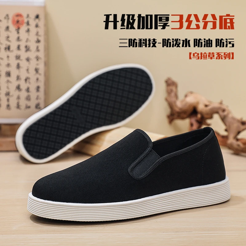 【升级加厚底】25秋新款软底缓震老北京布鞋休闲男单鞋一脚蹬开车鞋
