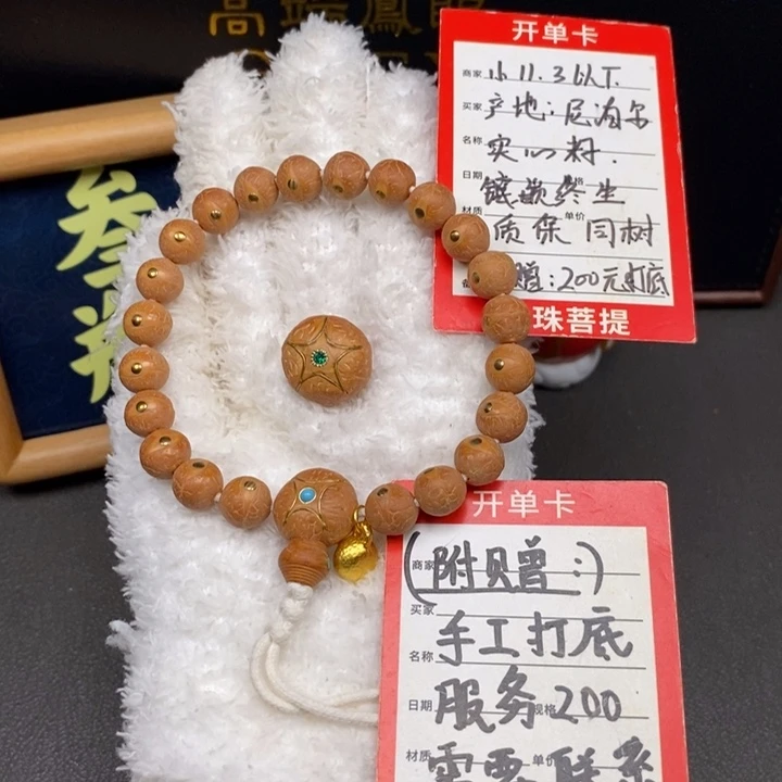 手串凤眼菩提尼泊尔