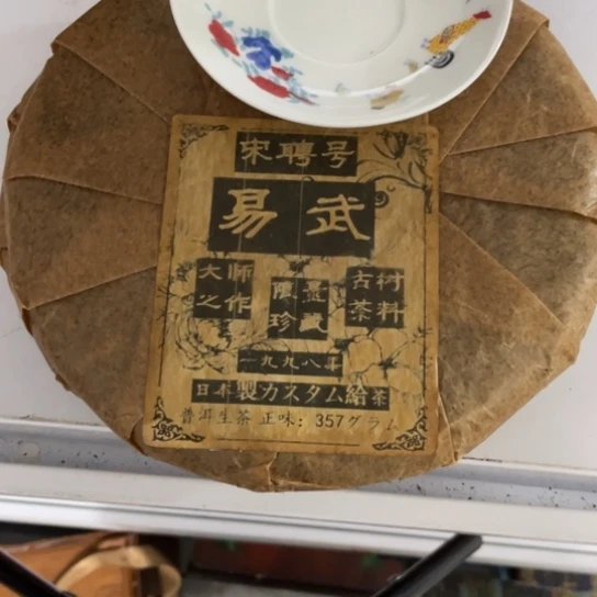 茶杯紫砂线香等特色