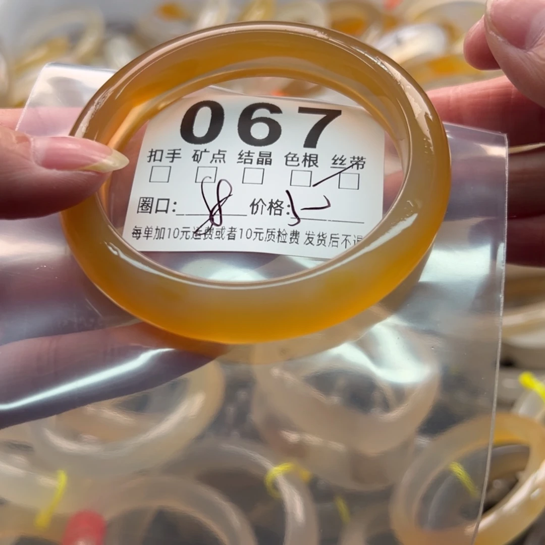 玛瑙/玉髓未镶嵌手镯067