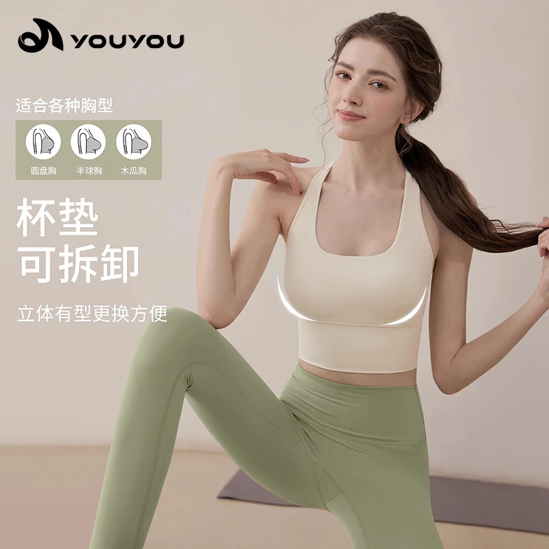 新款运动工字美背瑜伽背心女透气一体式胸垫紧身快干健身服套装