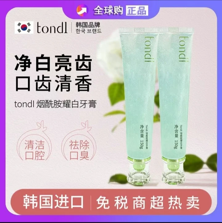 Tondi烟酰胺耀白牙膏去黄去牙渍烟渍清新口腔口气亮白留香牙膏