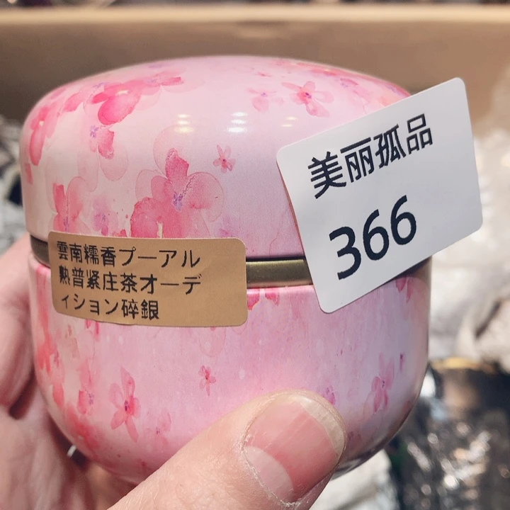 @****子孤品店的老板娘是我366