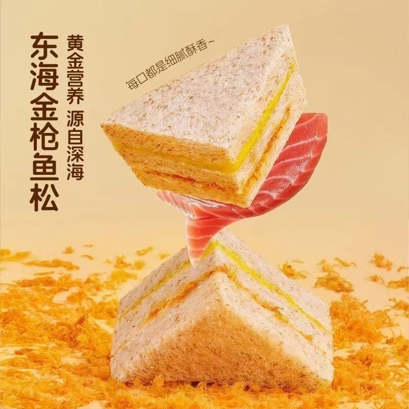 【活动中】嗨山姆先森全麦三明治金枪鱼牛油果无添加蔗糖营养面包