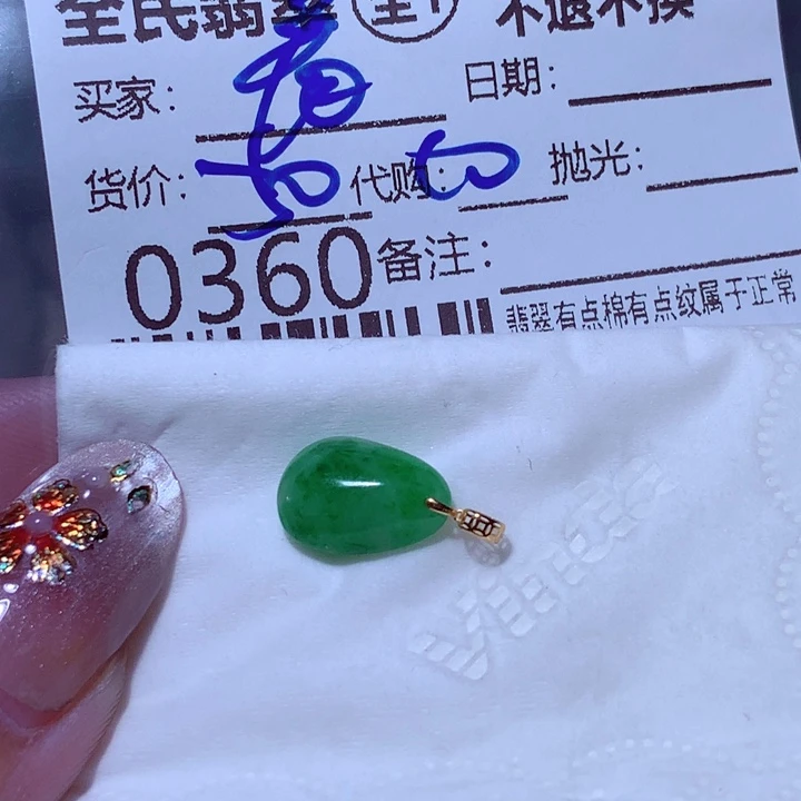 看***看翡翠未镶嵌颈饰不