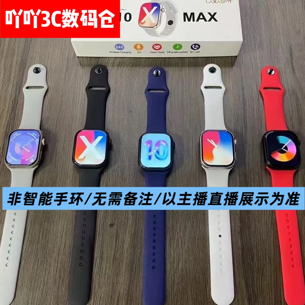 2号链接非智能手环/无需备注/以主播直播展示为准/智能手表