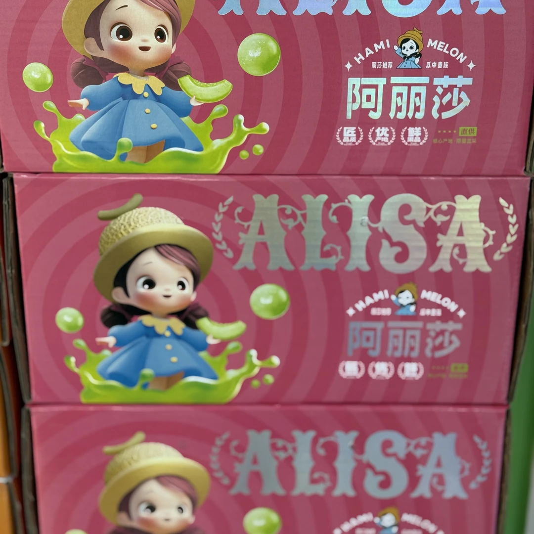 冰淇淋网纹瓜礼盒35.8
