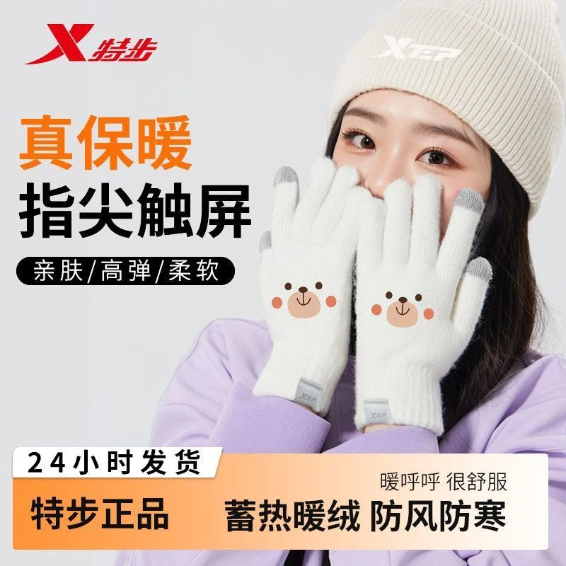 特步毛绒学生保暖手套韩版冬季加绒加厚柔软舒适卡通可爱风可触屏