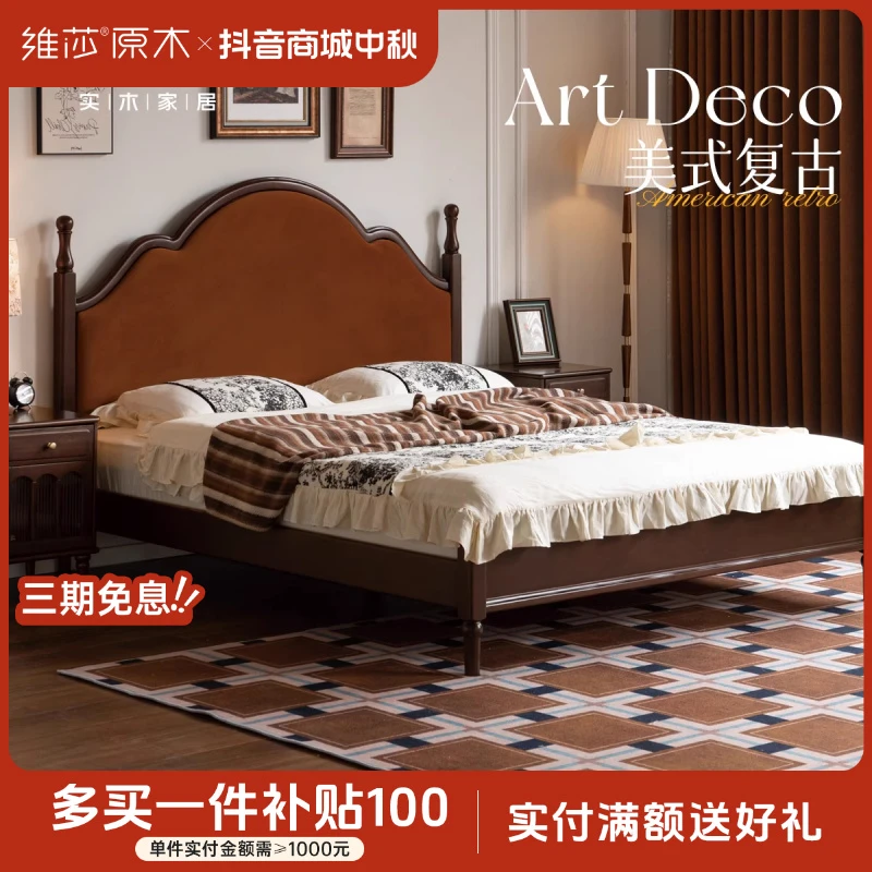 源氏木语实木床中古大板床美式复古软靠床深胡桃色双人床-H249B02