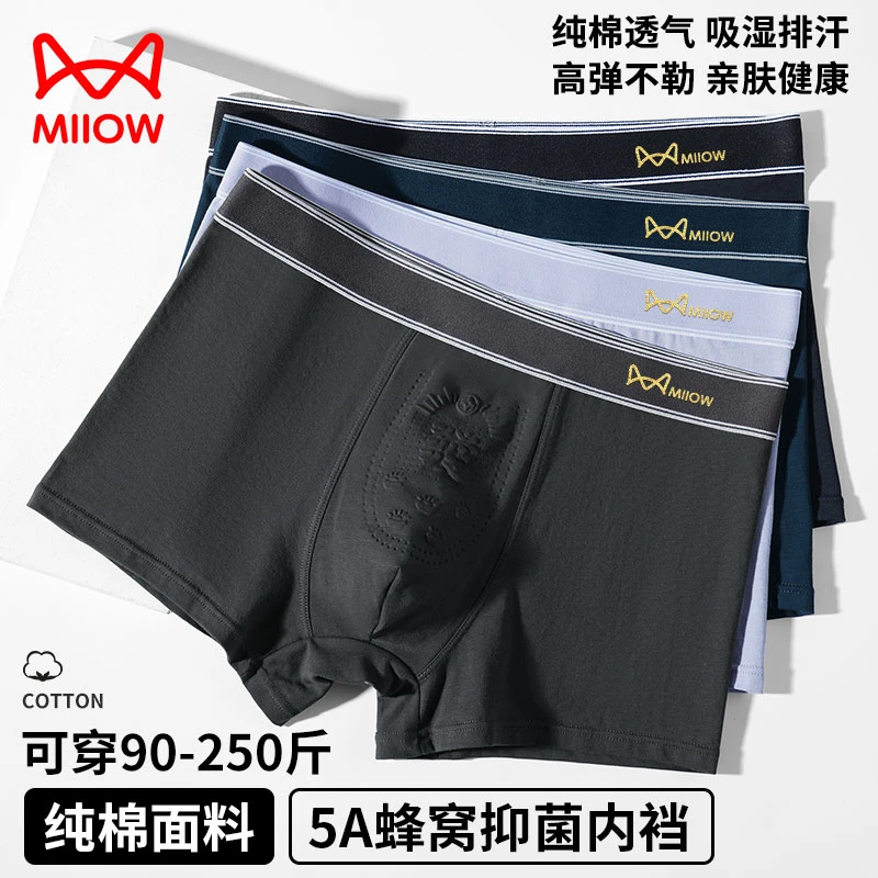 猫人【高品质款】男士内裤新疆长绒棉大码财字当头平角内裤5A级抗菌