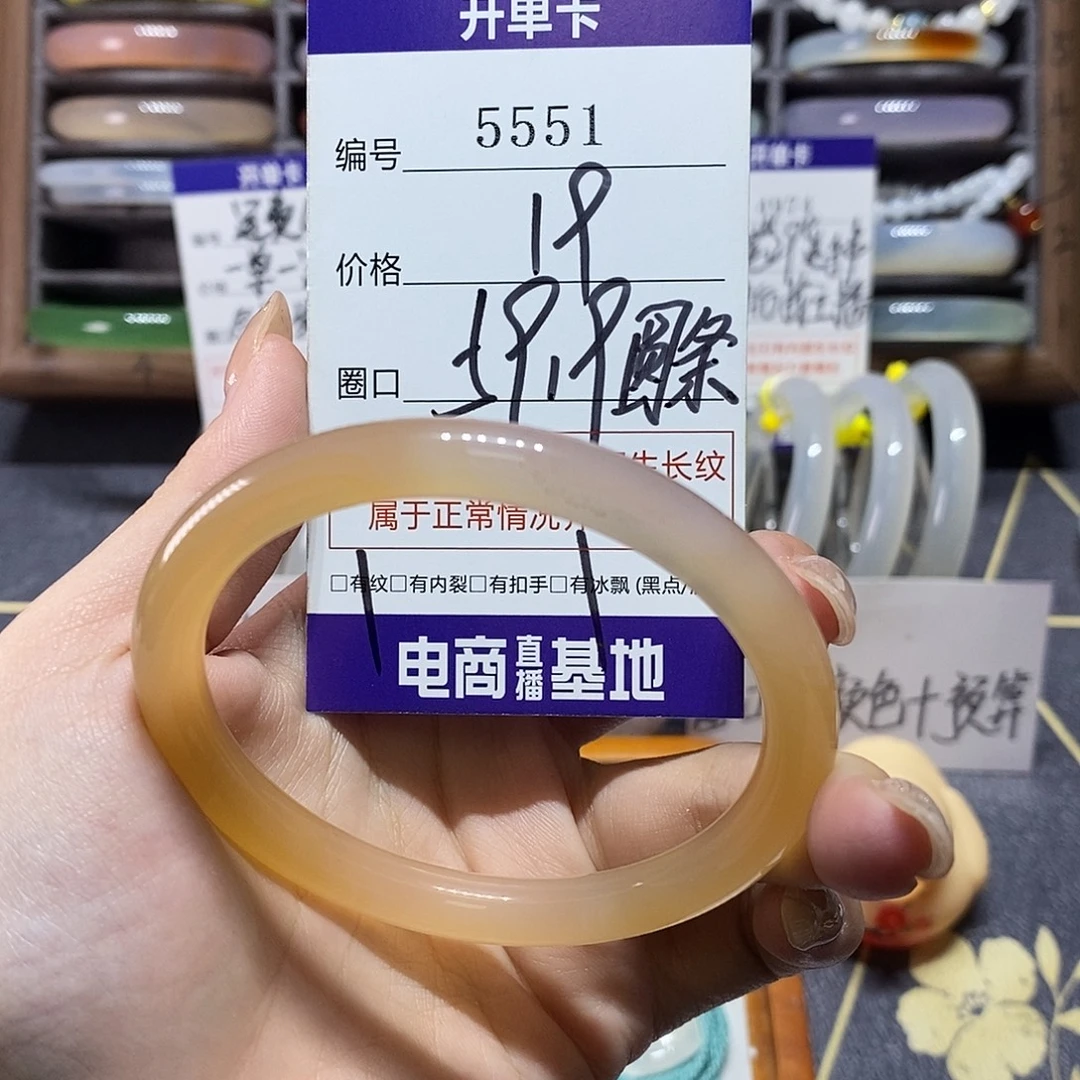 玛瑙/玉髓未镶嵌手镯5551