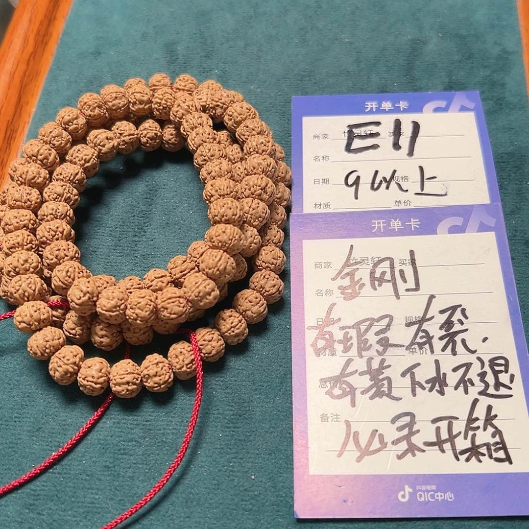 菩提手串/手链老树王金刚