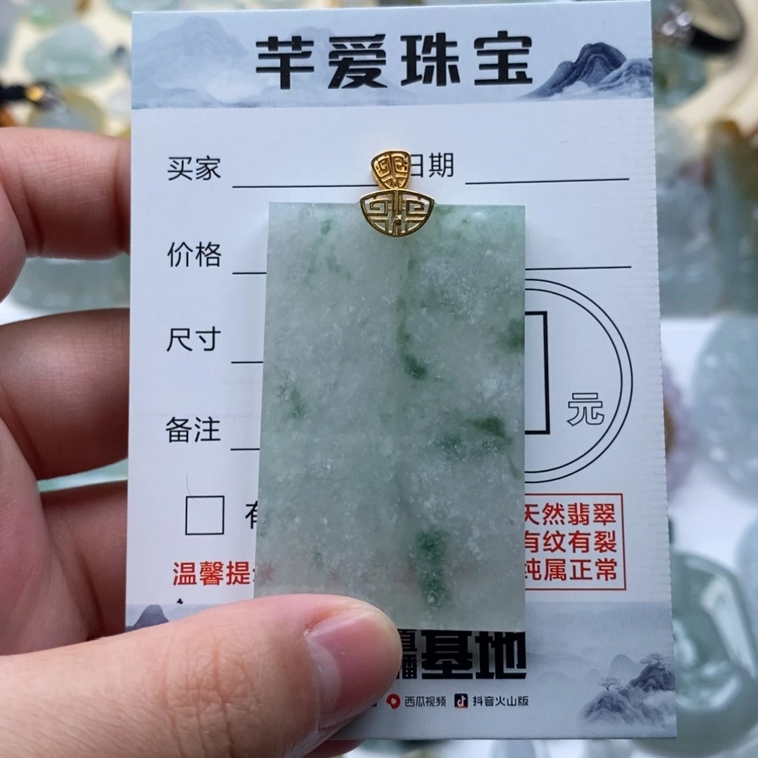 翡翠未镶嵌颈饰无事牌