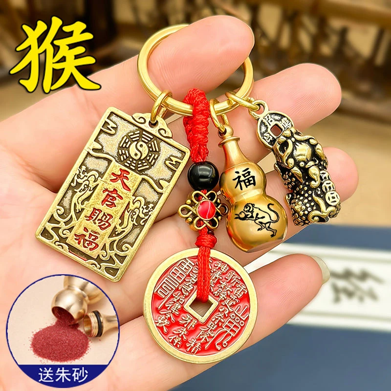 天官赐福山鬼花钱纯铜葫芦貔貅钥匙扣书包挂件十二生肖摆件钥匙链