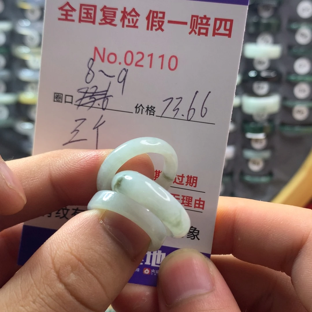 翡翠未镶嵌戒指天然翡翠