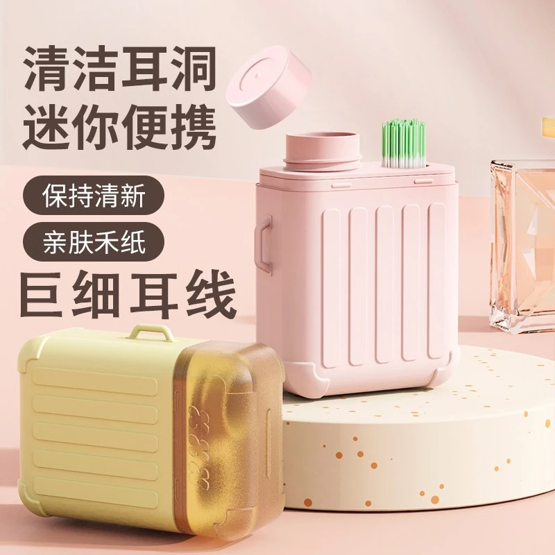 【耳洞清洁线】温和护理液祛异味耳线清爽防堵干净可爱家用清洁套装