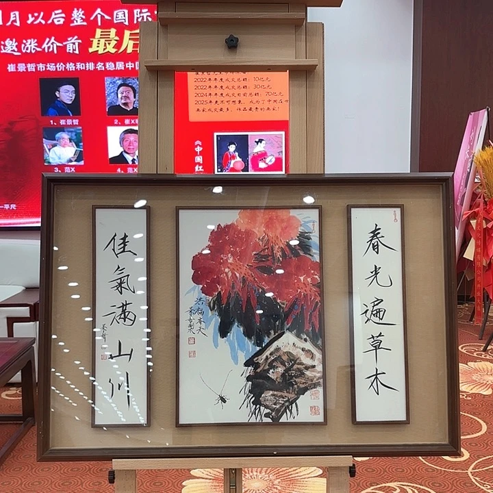 国画国画作品展！