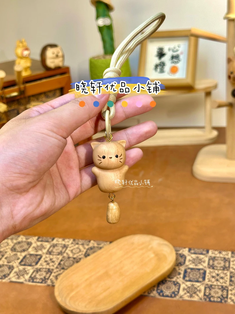 抱抱猫（粗挂绳）带尾巴 | 木质榉木包挂钥匙挂