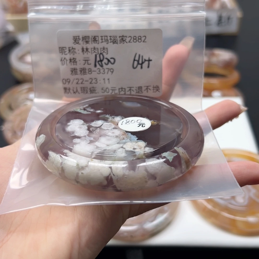 手镯玛瑙/玉髓未镶嵌林*肉